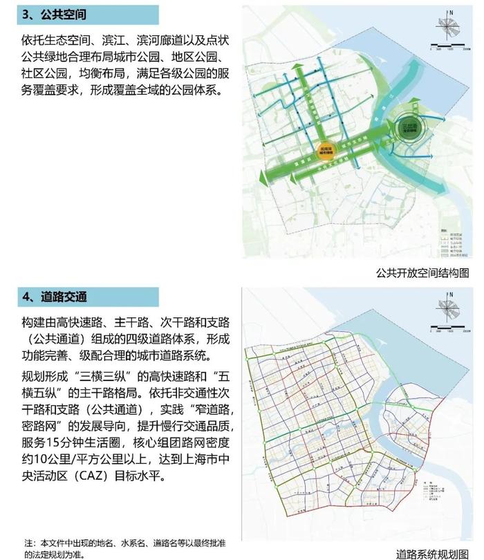 上海最新规划：大吴淞地区！涉及宝山浦东静安杨浦