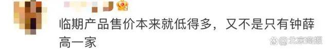 热点丨大降价！从60元降到2.5元，很多人都吃过...