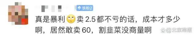 热点丨大降价！从60元降到2.5元，很多人都吃过...