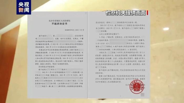 哪些案例被写入最高检工作报告？一文速览→