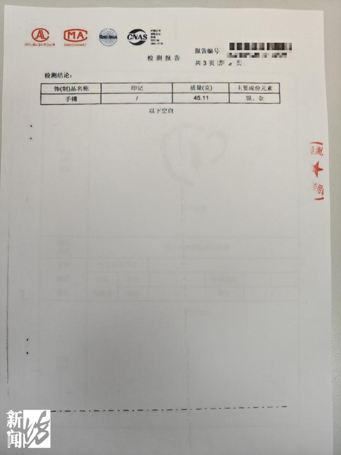 女子花2万买的金手镯，竟是拉面师傅做的