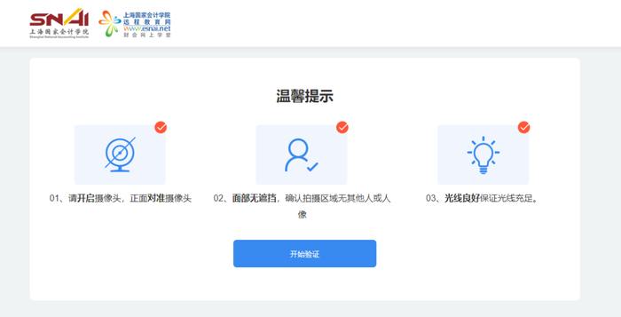 2024年上海市会计专业技术人员继续教育正式开始（附：详细步骤指引）