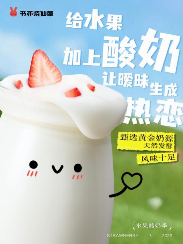 网红茶饮被官方点名：酸奶去哪了？到底是用什么做出来的？