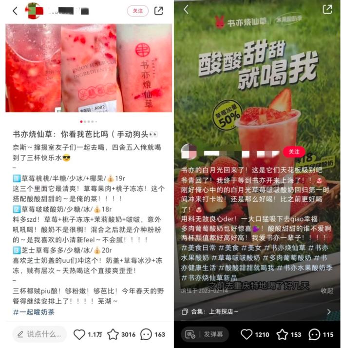 上海消保委点名网红茶饮：到底是用什么做出来的？