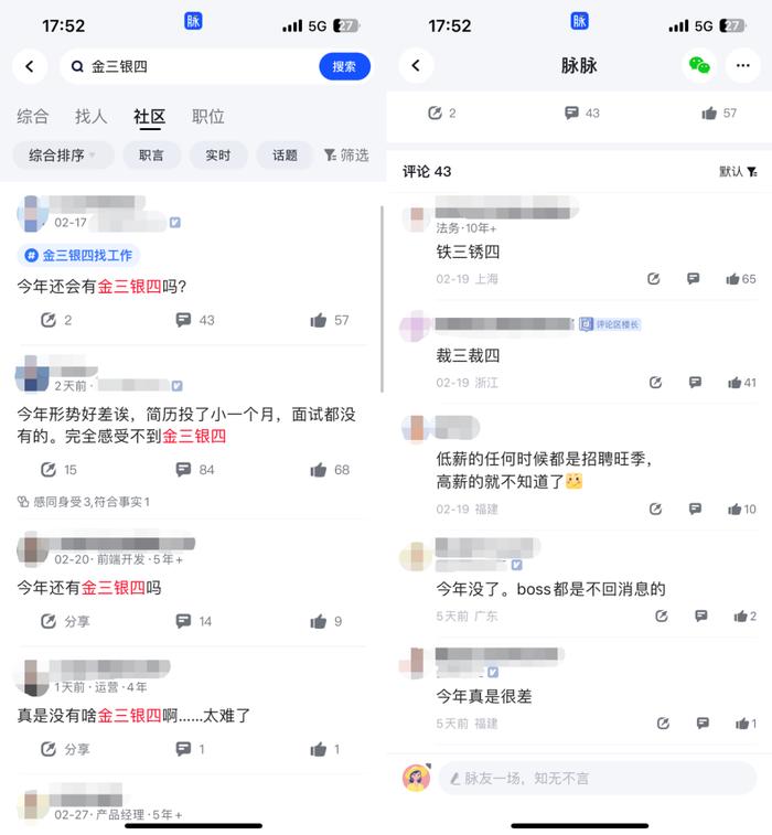 就算没有“金三银四”，也不妨碍招聘软件疯狂整活儿