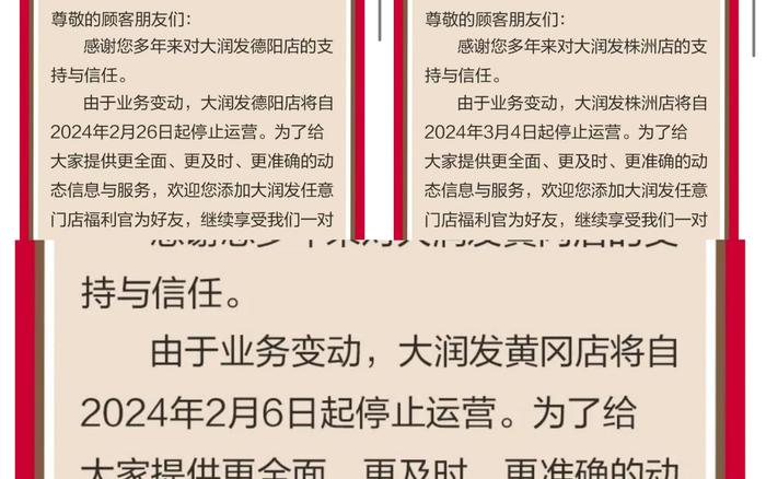 多家商超继续调整门店，“阵痛期”的传统卖场能否转型突围？