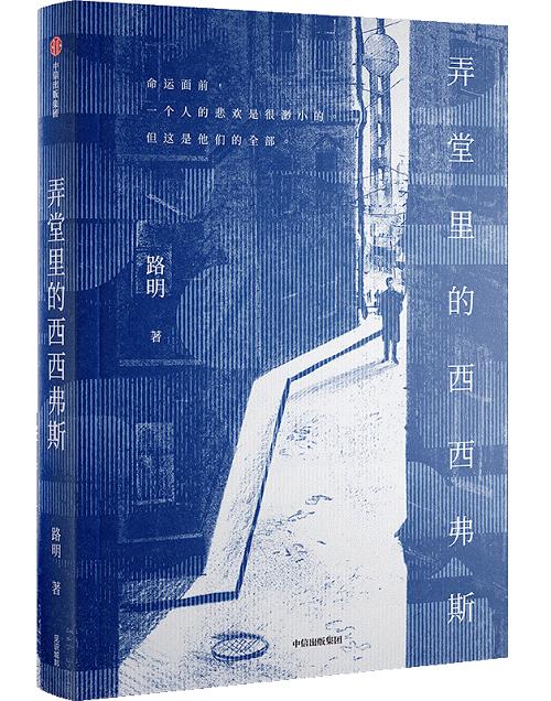 上海故事：沈厂长的最后一战