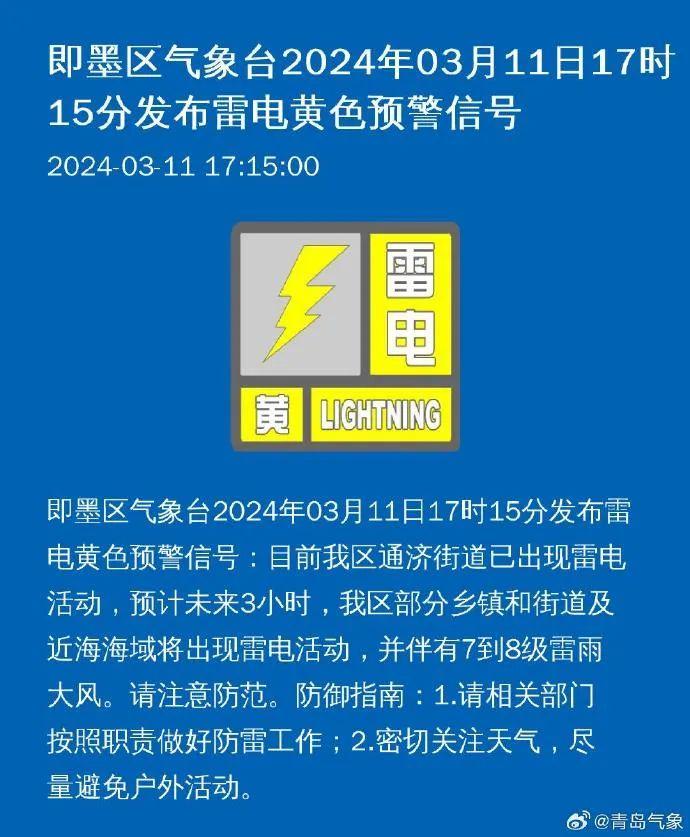 刚刚，青岛电闪雷鸣，雨刮都跟不上！多个区市发布雷雨大风黄色预警！下班赶紧回家！