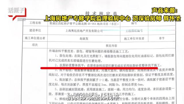 外墙开裂、窗框周围用泡沫填充，新房还没交就反复维修，谁来负责？