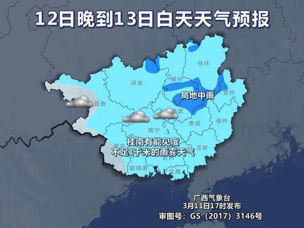 回南天卷土重来？接下来广西天气→