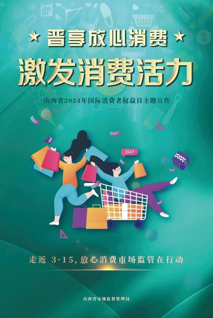 2023年山西消费者投诉举报热点公布 食品类高居首位