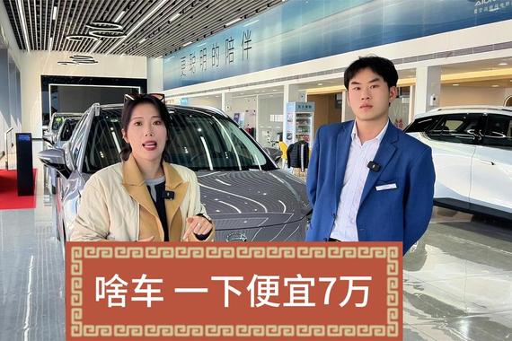 啥玩意？埃安LX PLUS现在降价7万多