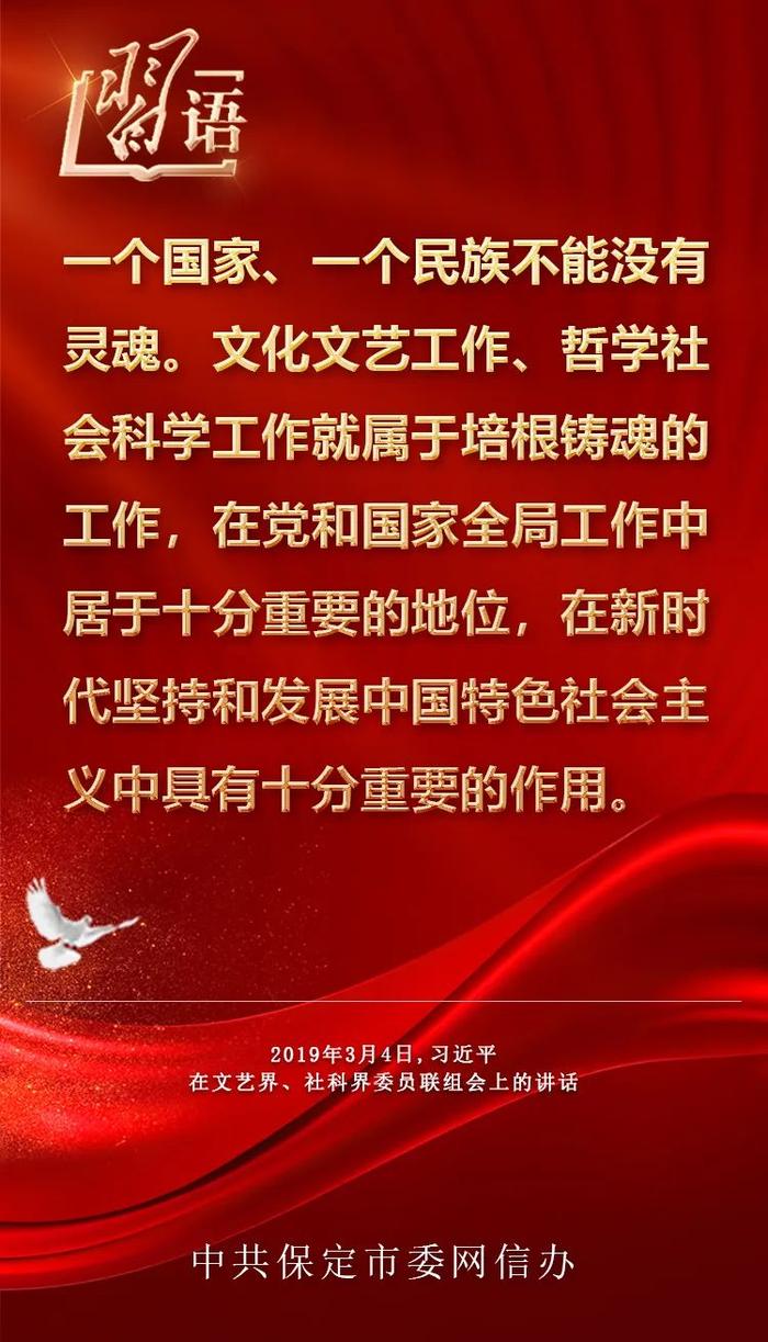 习语｜我们要坚持道路自信、理论自信、制度自信，最根本的还有一个文化自信