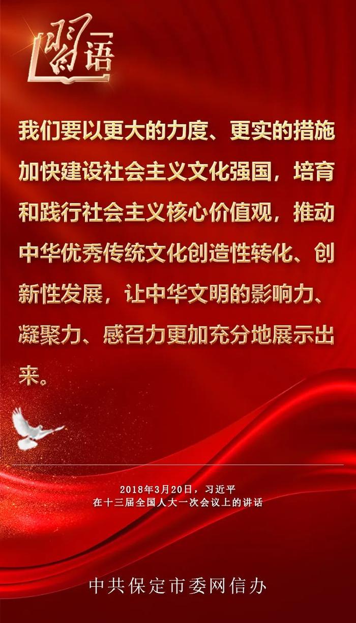 习语｜我们要坚持道路自信、理论自信、制度自信，最根本的还有一个文化自信