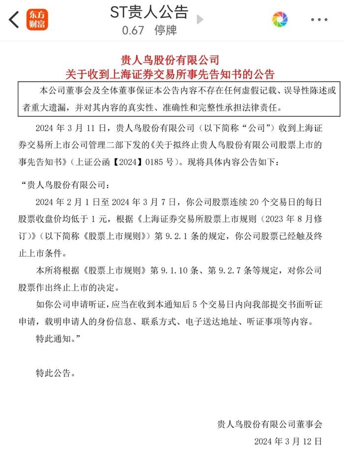 昔日“鞋王”退市！董事长已被立案调查！市值曾超4百亿，创始人曾是泉州首富