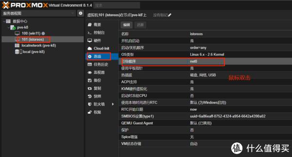 AMD 8845hs极摩客K8部署一台家用性能服务器,部署软路由istoreos,openwrt爱快lede等部署类同。