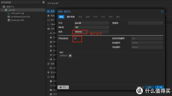 AMD 8845hs极摩客K8部署一台家用性能服务器,部署软路由istoreos,openwrt爱快lede等部署类同。