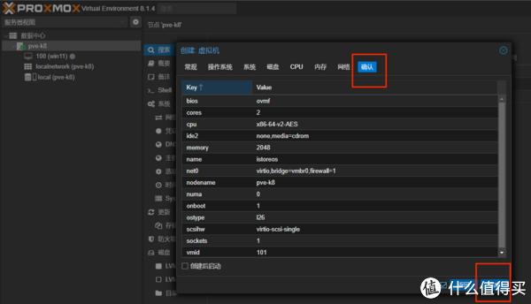 AMD 8845hs极摩客K8部署一台家用性能服务器,部署软路由istoreos,openwrt爱快lede等部署类同。