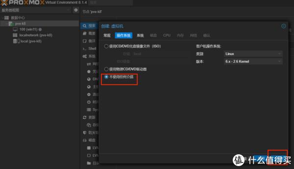 AMD 8845hs极摩客K8部署一台家用性能服务器,部署软路由istoreos,openwrt爱快lede等部署类同。