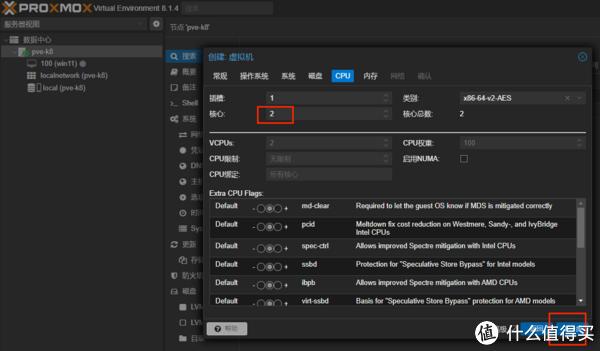 AMD 8845hs极摩客K8部署一台家用性能服务器,部署软路由istoreos,openwrt爱快lede等部署类同。