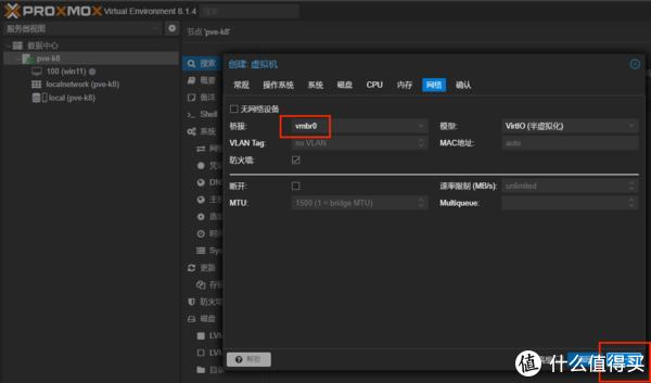 AMD 8845hs极摩客K8部署一台家用性能服务器,部署软路由istoreos,openwrt爱快lede等部署类同。
