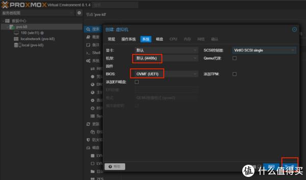 AMD 8845hs极摩客K8部署一台家用性能服务器,部署软路由istoreos,openwrt爱快lede等部署类同。