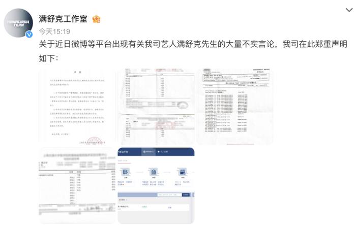 被指私生活混乱，携带病毒恶意传播？男艺人工作室回应