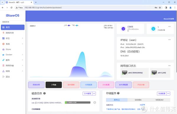 AMD 8845hs极摩客K8部署一台家用性能服务器,部署软路由istoreos,openwrt爱快lede等部署类同。