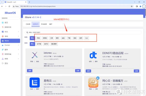 AMD 8845hs极摩客K8部署一台家用性能服务器,部署软路由istoreos,openwrt爱快lede等部署类同。