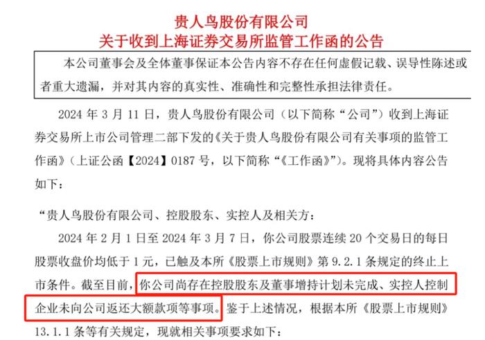 昔日“鞋王”退市！董事长已被立案调查！市值曾超4百亿，创始人曾是泉州首富