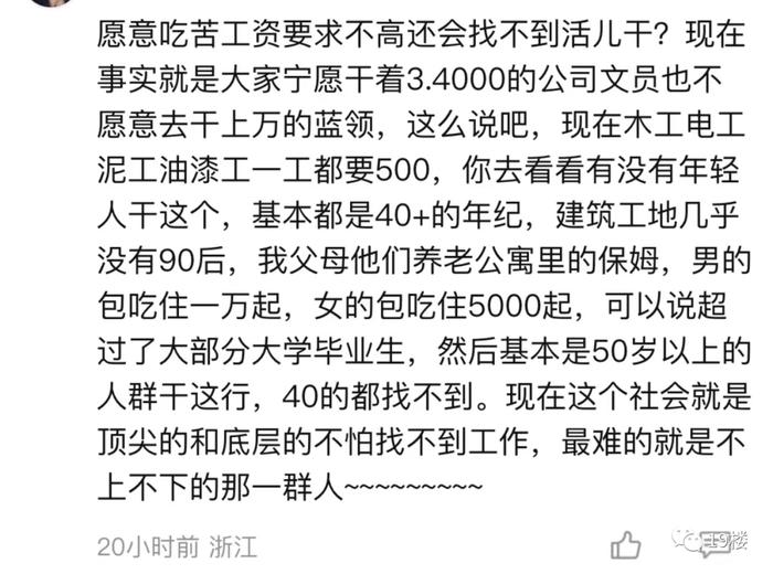 破防了！“我爸的返聘工资竟有13500，我的工资只有3500”