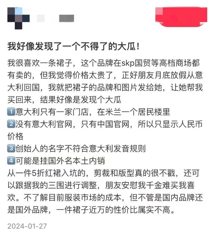 中产追捧的海淘奢品，其实是「县城高定」？_https://www.izongheng.net_快讯_第6张