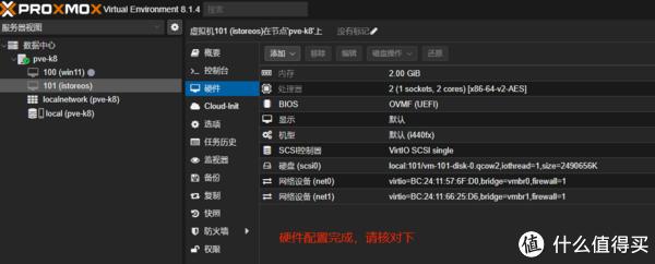 AMD 8845hs极摩客K8部署一台家用性能服务器,部署软路由istoreos,openwrt爱快lede等部署类同。