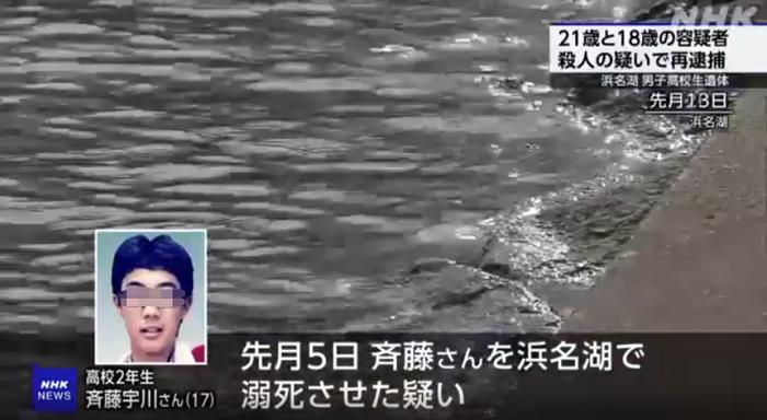 中国学生在日本溺亡，两嫌疑人因涉嫌谋杀再次被捕→