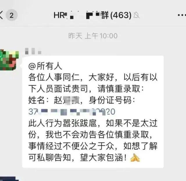 哺乳期宝妈下班遇车祸请假被HR针对：群里发隐私信息“封杀”