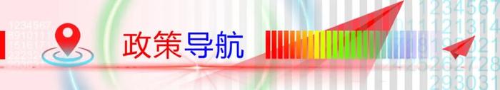 政策导航丨从全国两会看2024年经济“怎么干”