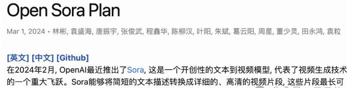 围攻光明顶：Sora效应下的AI视频生成竞赛