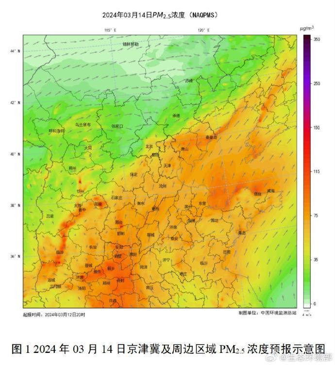 未来五天，京津冀可能出现短时重度及以上污染