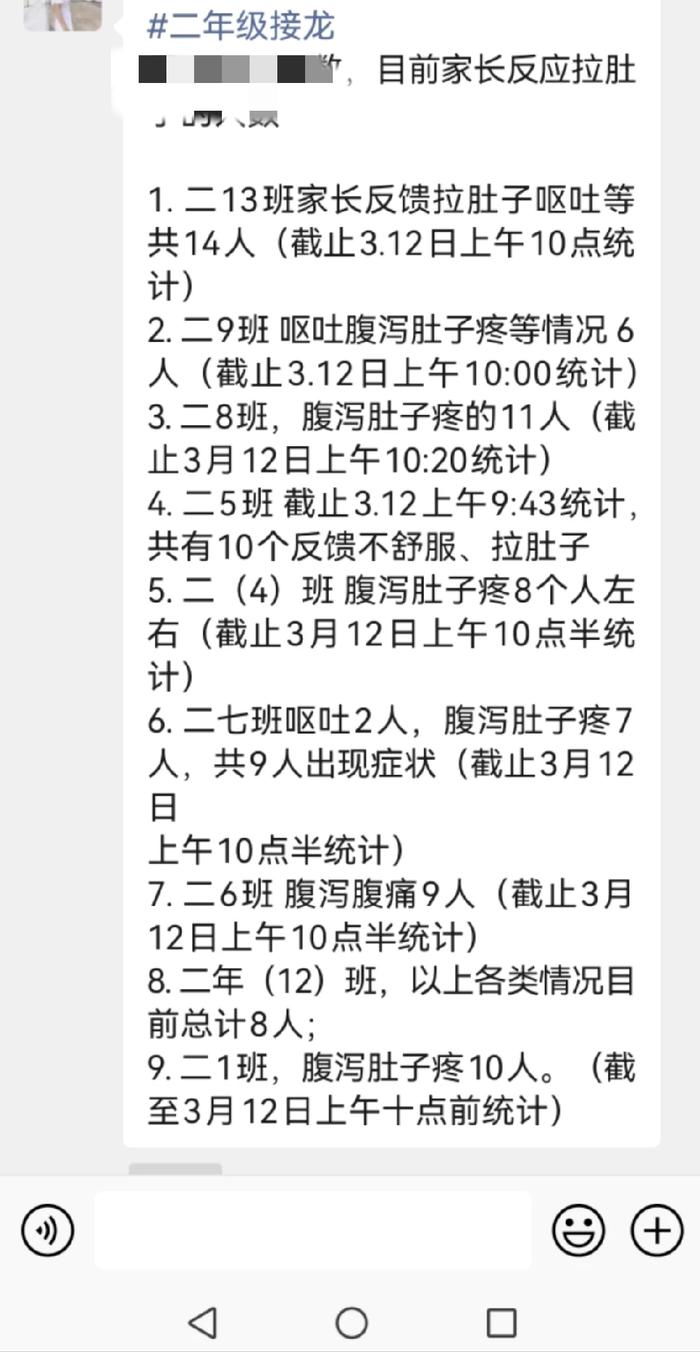 多名学生在校午餐后呕吐腹泻，凌晨通报：立案调查