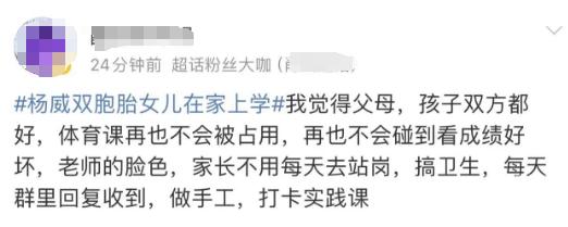 奥运冠军自曝！一年级双胞胎女儿不去学校上学，每天在家上私教课，老婆当班主任！网友吵翻了