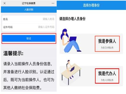 @沈阳灵活就业人员，辽宁税务提示：即将签约扣款！