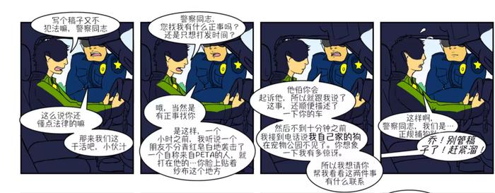 动漫眼｜兽迷亚文化的漫画呈现：《家宠》中的兽人乌托邦