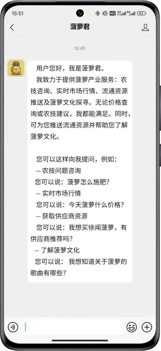 【活动推荐】AI+农业！即将亮相2024“食博会·预博会”——高智荔、菠萝君…来了！