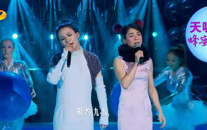 大张伟和沈凌模仿那英和王菲在春晚演唱的《相约九八》
