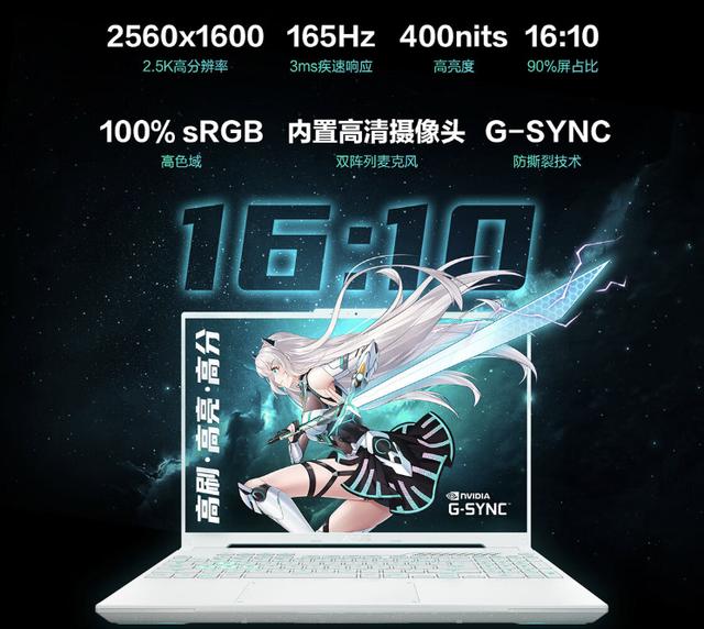 华硕天选5 Pro 升级16大核R9与高亮电竞屏