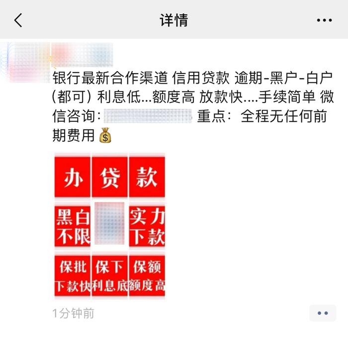 微信重要公告！朋友圈发这些，可能被永久封号