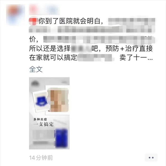 微信重要公告！朋友圈发这些，可能被永久封号