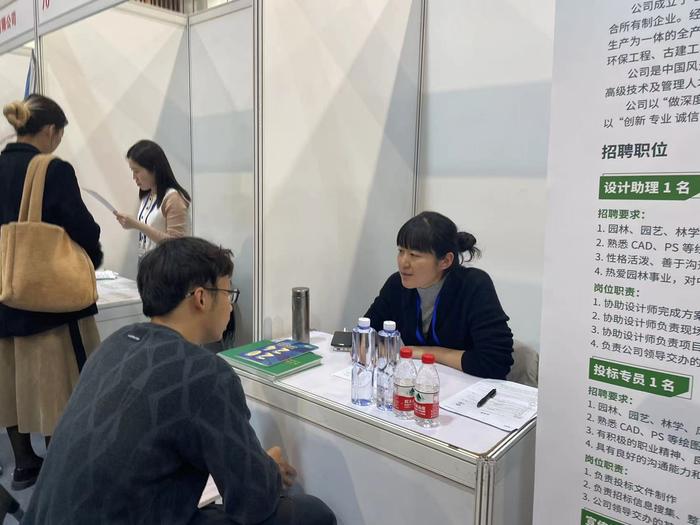 北京林业大学举办2024年首场双选会，百余企业提供五千余岗位