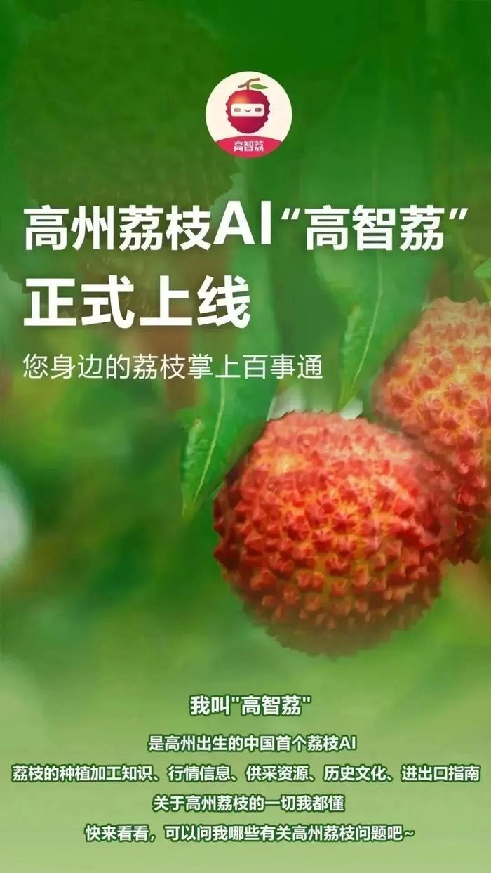 【活动推荐】AI+农业！即将亮相2024“食博会·预博会”——高智荔、菠萝君…来了！