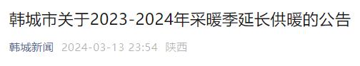 雨夹雪、小雨！陕西降水天气要来了！这里延长供暖！西安最新预报！